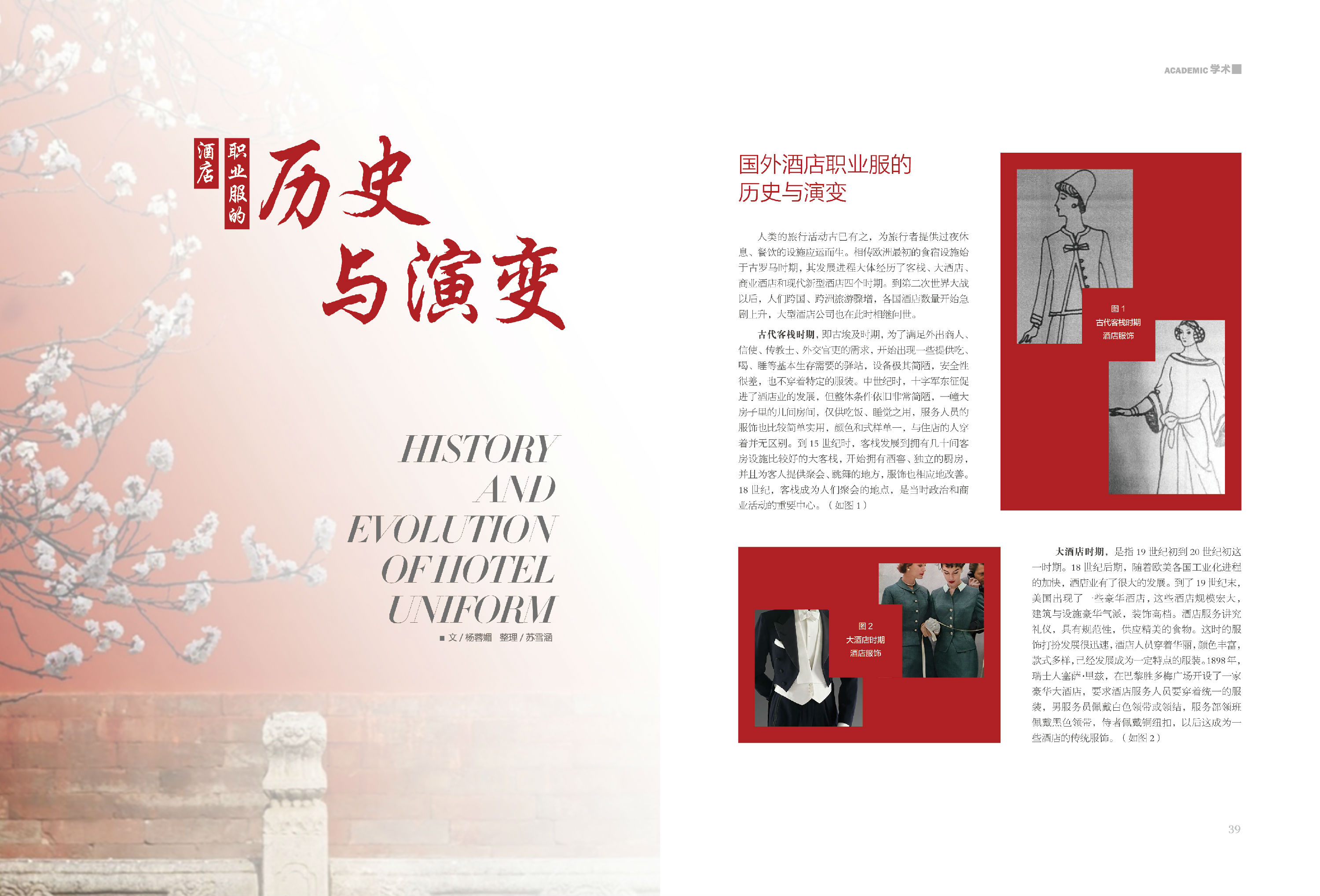 《尚班志》2019春季刊    （點(diǎn)擊可購(gòu)買）